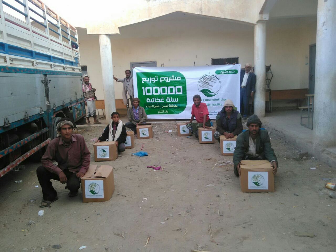 نقل مواد غذائية لمنظمة الإغاثة الإسلامية 